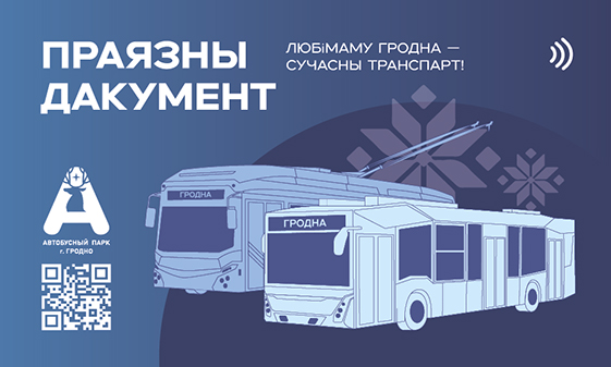 Платить со стилем