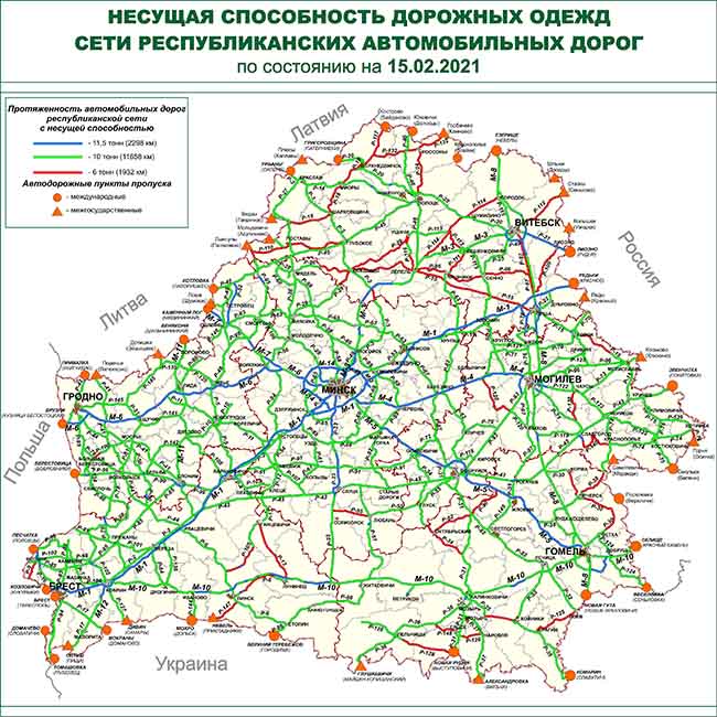 Обновлены карты-схемы несущей способности и платных дорог Беларуси