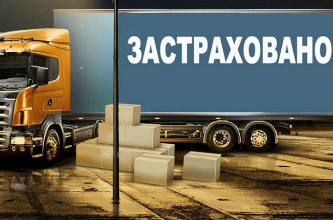 Общие сборы по страхованию грузов в России снизились